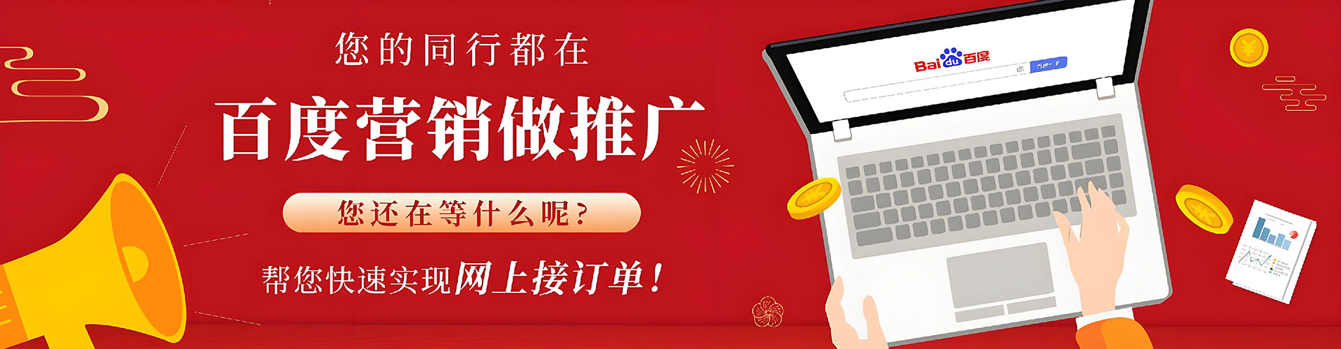 安图百度推广费用